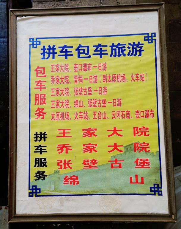 Xinlongkui Inn Pingyao Extérieur photo