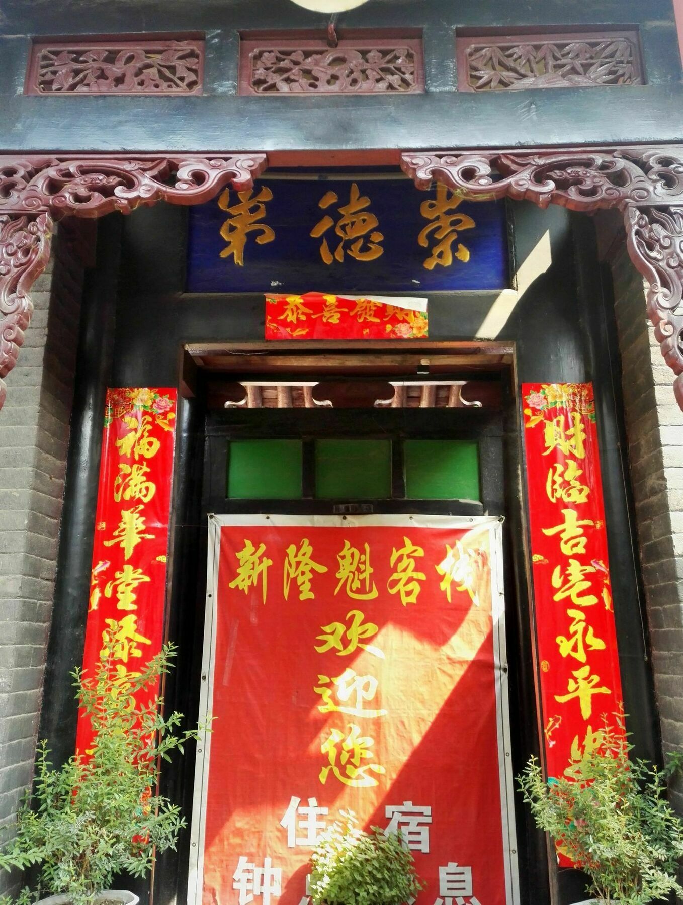 Xinlongkui Inn Pingyao Extérieur photo